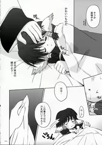 Page 12 of Girls Traffic - preview thumbnail