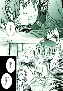 Page 3 of Norda no Dorei Ichiba - preview thumbnail