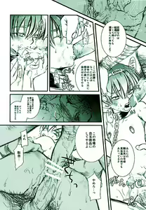 Page 7 of Norda no Dorei Ichiba - preview thumbnail