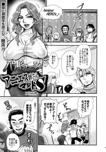 Page 2 of Agnes Nee-san Maji Do-S - preview thumbnail