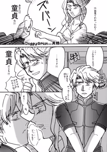 Page 21 of Agnes Nee-san Maji Do-S - preview thumbnail