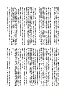 Page 29 of Agnes Nee-san Maji Do-S - preview thumbnail