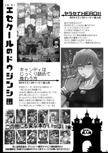 Page 32 of Agnes Nee-san Maji Do-S - preview thumbnail