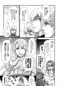 Page 4 of Agnes Nee-san Maji Do-S - preview thumbnail
