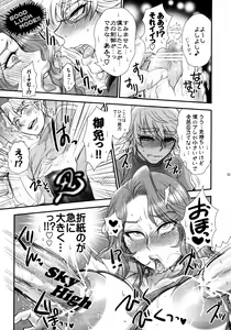 Page 10 of Agnes Nee-san Maji Do-S - preview thumbnail