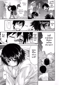 Page 5 of Omoide Impact - preview thumbnail