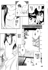 Page 114 of Onee-sama no Iitsuke - preview thumbnail