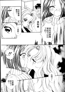 Page 131 of Onee-sama no Iitsuke - preview thumbnail