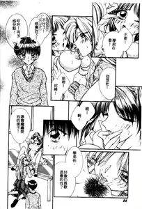 Page 25 of Onee-sama no Iitsuke - preview thumbnail