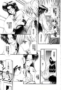 Page 4 of Onee-sama no Iitsuke - preview thumbnail