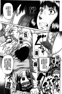 Page 104 of Ochiru Onna | 墮落的賤女人 - preview thumbnail