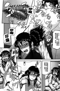 Page 13 of Ochiru Onna | 墮落的賤女人 - preview thumbnail