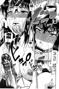 Page 18 of Ochiru Onna | 墮落的賤女人 - preview thumbnail