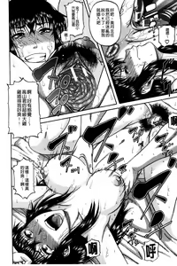 Page 21 of Ochiru Onna | 墮落的賤女人 - preview thumbnail