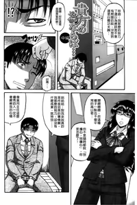 Page 29 of Ochiru Onna | 墮落的賤女人 - preview thumbnail