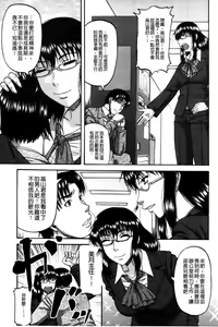 Page 30 of Ochiru Onna | 墮落的賤女人 - preview thumbnail