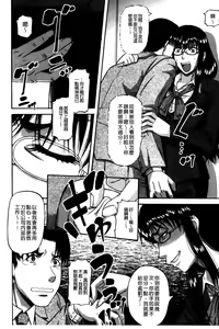 Page 31 of Ochiru Onna | 墮落的賤女人 - preview thumbnail