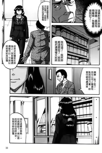 Page 34 of Ochiru Onna | 墮落的賤女人 - preview thumbnail