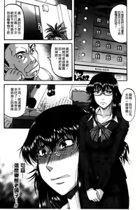 Page 35 of Ochiru Onna | 墮落的賤女人 - preview thumbnail