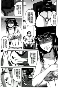 Page 36 of Ochiru Onna | 墮落的賤女人 - preview thumbnail