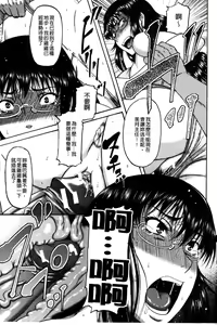 Page 42 of Ochiru Onna | 墮落的賤女人 - preview thumbnail
