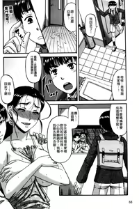 Page 69 of Ochiru Onna | 墮落的賤女人 - preview thumbnail