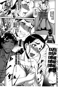 Page 70 of Ochiru Onna | 墮落的賤女人 - preview thumbnail