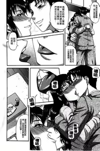 Page 7 of Ochiru Onna | 墮落的賤女人 - preview thumbnail