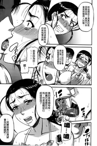 Page 72 of Ochiru Onna | 墮落的賤女人 - preview thumbnail