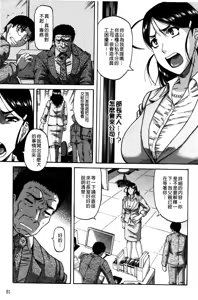 Page 82 of Ochiru Onna | 墮落的賤女人 - preview thumbnail