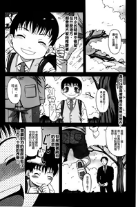 Page 87 of Ochiru Onna | 墮落的賤女人 - preview thumbnail