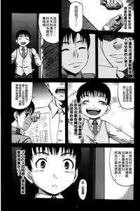 Page 88 of Ochiru Onna | 墮落的賤女人 - preview thumbnail