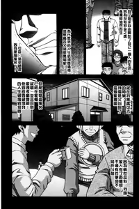 Page 90 of Ochiru Onna | 墮落的賤女人 - preview thumbnail