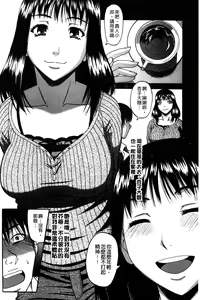 Page 91 of Ochiru Onna | 墮落的賤女人 - preview thumbnail