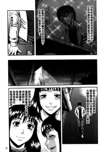 Page 92 of Ochiru Onna | 墮落的賤女人 - preview thumbnail