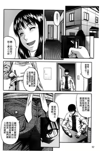 Page 93 of Ochiru Onna | 墮落的賤女人 - preview thumbnail