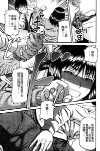 Page 96 of Ochiru Onna | 墮落的賤女人 - preview thumbnail