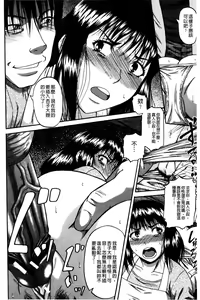 Page 99 of Ochiru Onna | 墮落的賤女人 - preview thumbnail