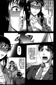 Page 10 of Ochiru Onna | 墮落的賤女人 - preview thumbnail