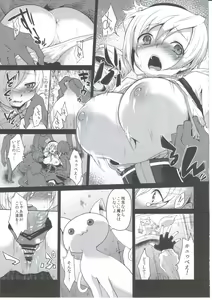 Page 4 of Mahou Shoujo Zetsubou Kansatsu Kiroku - preview thumbnail