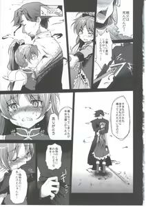 Page 8 of Mahou Shoujo Zetsubou Kansatsu Kiroku - preview thumbnail