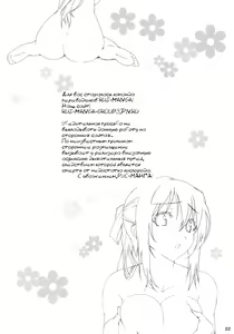 Page 22 of Tensi no Inu Mani... - preview thumbnail