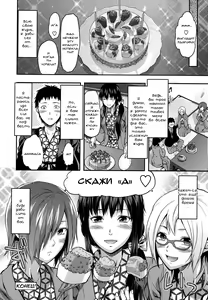Page 21 of Ane-Koi Saishuuwa - preview thumbnail