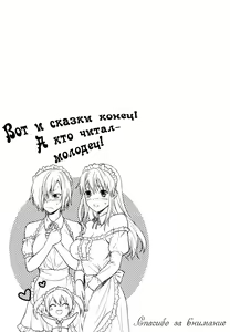 Page 22 of Ane-Koi Saishuuwa - preview thumbnail