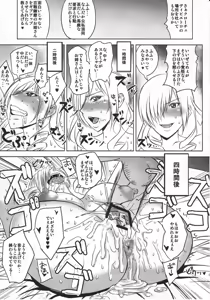 Page 16 of Kamijou-san to Ookina Oppai x 8 - preview thumbnail
