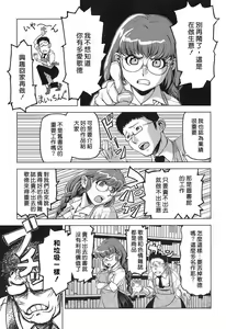 Page 103 of Ochichiya Honpo - preview thumbnail