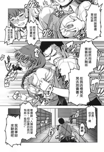 Page 105 of Ochichiya Honpo - preview thumbnail