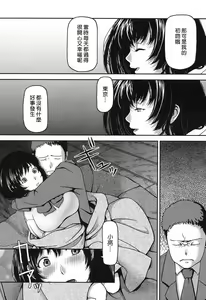 Page 132 of Ochichiya Honpo - preview thumbnail
