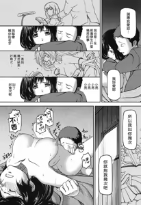 Page 133 of Ochichiya Honpo - preview thumbnail