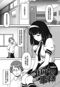 Page 139 of Ochichiya Honpo - preview thumbnail